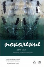 Выставка молодых художников «Поколение» Выставка молодых художников «Поколение»