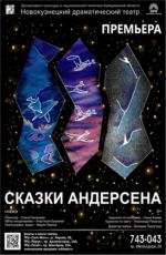 Сказки Андерсена Сказки Андерсена