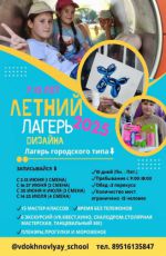 Летний лагерь дизайна 2025