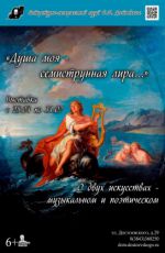 Выставка "Душа моя - семиструнная лира..."