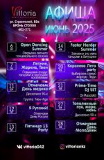 Prime-Time DJ SET