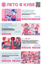 Игровая программа "Выходи во двор"