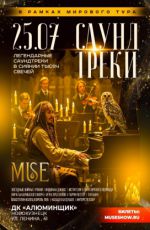 Симфонический оркестр «MUSE»