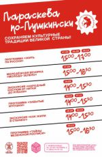 Программа «Забытые игрушки»