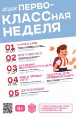Спортивно-игровой квест для школьников "Дело в кедах"