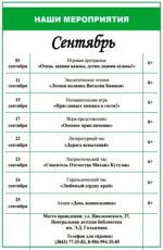 Акция "День дошкольника"