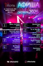 Хеллоуин party