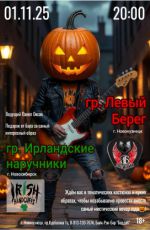 Halloween в байк-рок-баре "БардаК"