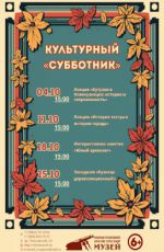Экскурсия «Кузнецк дореволюционный»