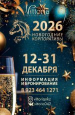 Новогодние корпоративы в ресторане "Vittoria"