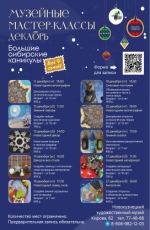 Мастер-класс "Новогодняя каллиграфия"