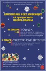 Ма�?тер-кла�?�? «Лошадка»