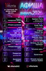 Лучшая музыка ночных клубов