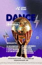 Михаил Гретов в кафе "the Dance Café"