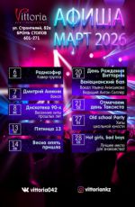 Дискотека 90-х