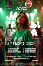 Евгений Мартынов в кафе "the Dance Café"