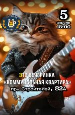 Антиквиз  «Коммунальная квартира»