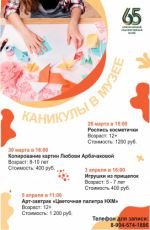 Арт-завтрак «Цветочная палитра НХМ»