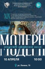 XIX Открытая городская олимпиада по истории изобразительного искусства среди обучающихся художественных отделений детских школ искусств XIX Открытая городская олимпиада по истории изобразительного искусства среди обучающихся художественных отделений детских школ искусств