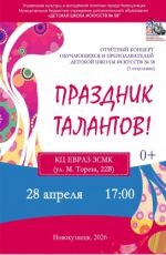Отчетный концерт обучающихся и преподавателей ДШИ №58 (1 отделение) "Праздник талантов!"