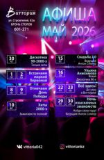 Вечеринка "Всё здесь!"