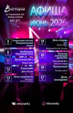 Ночь знакомств