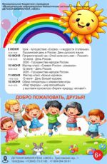 Мастер-класс "Символ России - ромашка"