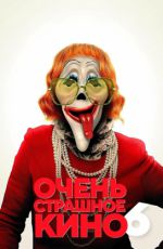 Очень страшное кино 6 Очень страшное кино 6
