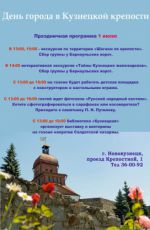 Интерактивная экскурсия «Тайны кузнецких железоделов» Интерактивная экскурсия «Тайны кузнецких железоделов»