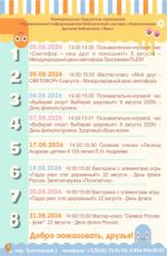 Мастер-класс "Мой друг - СВЕТОФОР"