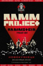 RAMMSTEIN трибьют-шоу "Ramm Project"