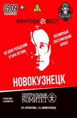 ВИНТОВКАФЕСТ