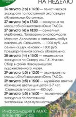 Сборная пешеходная экскурсия по Скверу им. Г.К. Жукова Сборная пешеходная экскурсия по Скверу им. Г.К. Жукова