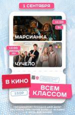 Фильм «Чучело»