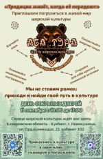 День открытых дверей "Традиция живет, пока ее передают" День открытых дверей "Традиция живет, пока ее передают"