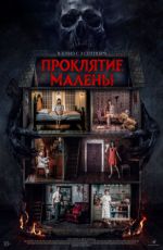 Проклятие Малены Проклятие Малены