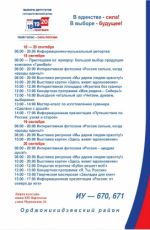 Фестиваль "ВМЕСТЕ МЫ РОССИЯ!"