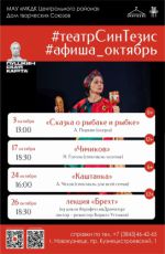 Лекция из цикла «Профессия «Драматург»» "Брехт" Лекция из цикла «Профессия «Драматург»» "Брехт"