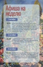 Скрипторий «Славянская вязь. Плакатное перо» Скрипторий «Славянская вязь. Плакатное перо»
