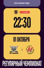OLIMPBET Чемпионат ВХЛ. ХК Тамбов – Металлург НК OLIMPBET Чемпионат ВХЛ. ХК Тамбов – Металлург НК