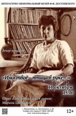 Вечер-концерт «Имя твоё – птица в руке…» Вечер-концерт «Имя твоё – птица в руке…»