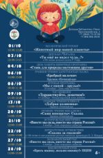 Громкие чтения "Добрая хозяюшка" Громкие чтения "Добрая хозяюшка"