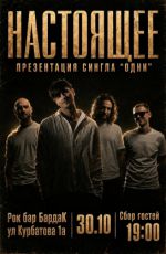 Группа «НАСТОЯЩЕЕ» Группа «НАСТОЯЩЕЕ»