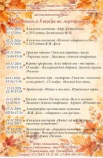 Громкие чтения. Узбекская народная сказка "Упрямые козы" Громкие чтения. Узбекская народная сказка "Упрямые козы"